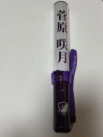 노기자카46 노기자카 스가와라 사츠키 응원봉
