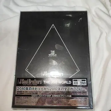 THE JSB WORLD