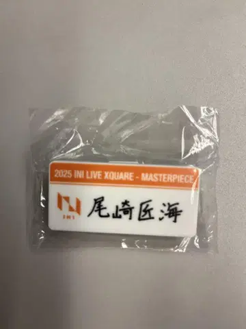 INI 오자키 타쿠미 명찰 캡슐 토이 가챠