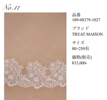 TREAT MAISON 웨딩 베일 80 x 250