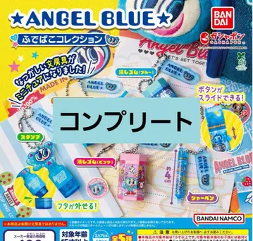 ANGEL BLUE 필통 컬렉션 컴플리트 엔젤 블루