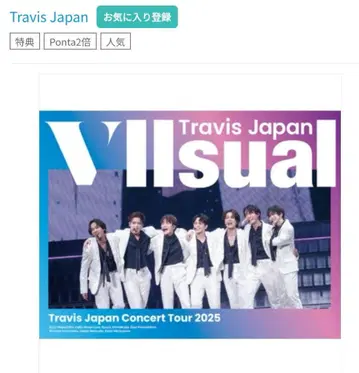 트레이딩 카드 Travis Japan 콘서트 비주얼 DVD