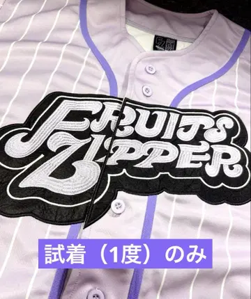 [미사용에 가까움] FRUITSZIPPER 나카가와 루카 유니폼
