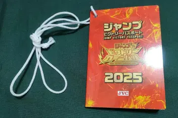 점프 페스타 빅토리 카니발 여권 2025