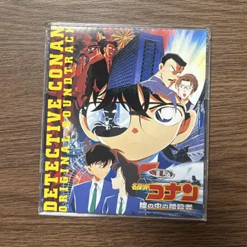 명탐정 코난 눈동자 속의 암살자 오리지널 사운드 트랙 CD 오노 카츠오