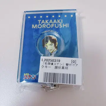 모로후시 타카아키 벽걸이 아크릴 키링