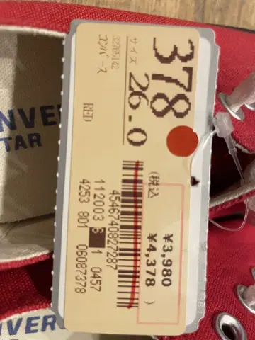 컨버스 NEXTAR110 OX 26.0cm 빨간색