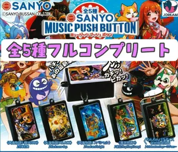 SANYO 뮤직 푸시 버튼 [ 전 5종 세트 ] 풀컴플리트