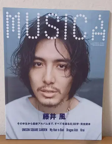 MUSICA 후지이 카제 2022년 5월 특집호
