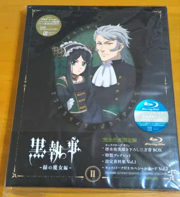 블랙 집사 그린 마녀편 BluRay 디스크