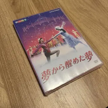 [ 미개봉 새상품 ] 극단 사계 꿈에서 깨어난 꿈 DVD 슈링크 포함
