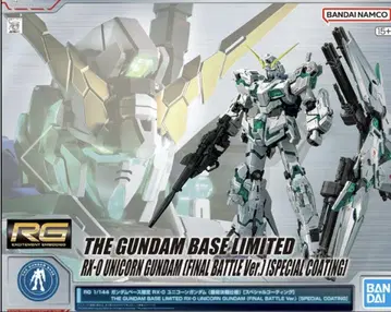 RG 1/144 건담베이스 한정판 RX-0 유니콘 건담 최종 결전 사양