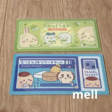 치이카와 (먼작귀) 티켓 파일 2점