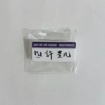 INI 허풍범 명찰 캡슐 토이
