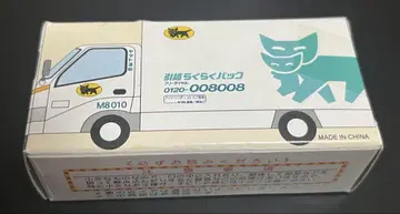 쿠로네코 야마토 택배(야마토운수) 이사 팩 미니카 박스 포함