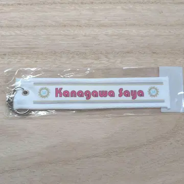 카나카와 사야 개별 머플러 타월 키링 2020