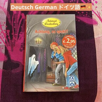 독일어 아동서 Achtung, es spukt! Lindenberg