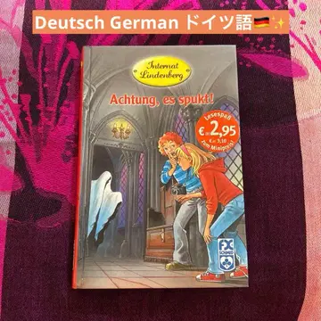 독일어 아동서 Achtung, es spukt! Lindenberg
