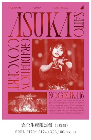 노기자카46 사이토 아스카 졸업 콘서트 DVD