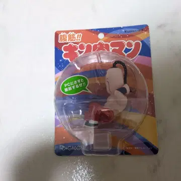 근육맨 USB 연결 피규어