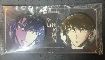 전지적 독자 시점 BW 한정판 캔뱃지