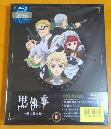 블랙 집사 그린 마녀편 3권 BluRay