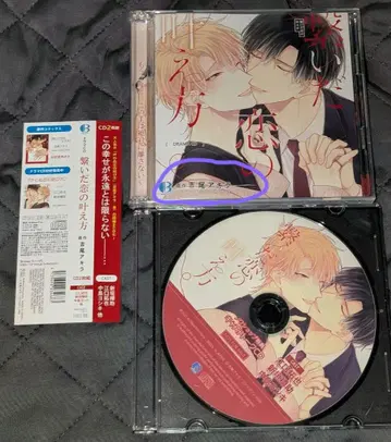 혜택 포함 이어진 사랑의 이루는 방법 드라마 CD