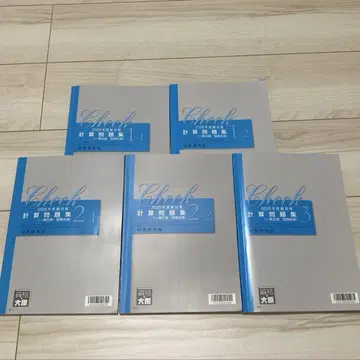오하라 2025년 재무제표론 계산 문제집