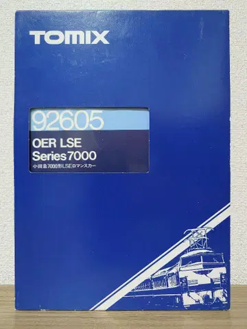 TOMIX 92605 오다큐 7000형 LSE 로망스카