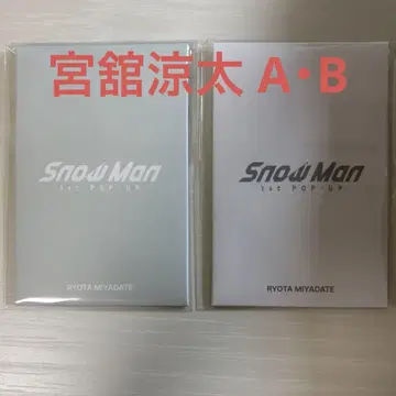 SnowMan 팝업 포토 카드 미야타테 료타