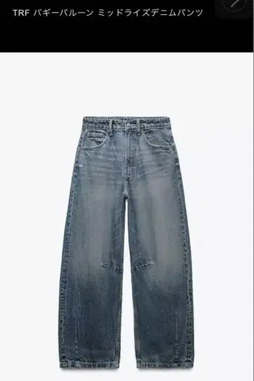 ZARA TRF 배기 벌룬 미드 라이즈 데님 팬츠
