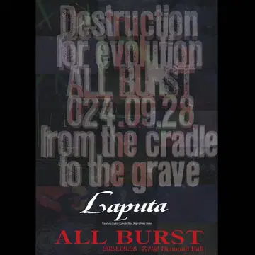 Laputa ALL BURST DVD 2024/09/28