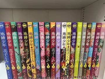 지박소년 하나코 군 0권~19권 + 덤 포함 전 20권