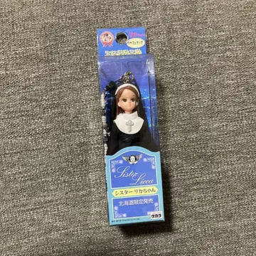 레어 시스터 리카짱 홋카이도 한정판 스트랩 미개봉