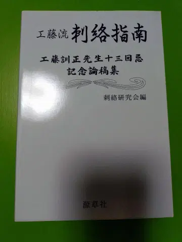 쿠도류 자락 지도