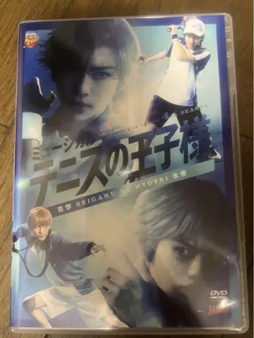 뮤지컬 테니스의 왕자님 4th SEASON 청학 VS 빙제 DVD