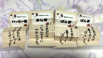 오미쿠지 koko 칠번가