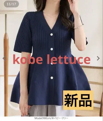 새상품 고베 레터스 페플럼 리브 반팔 가디건 네이비 V넥