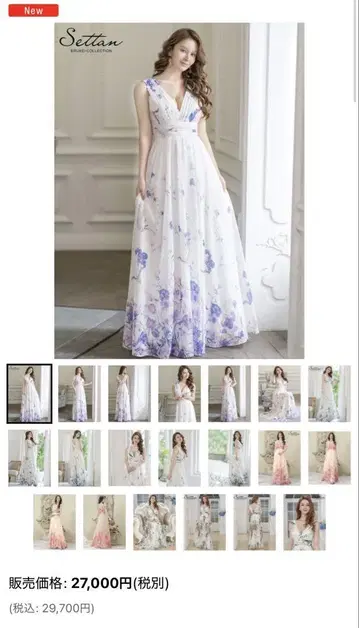 Settian 꽃무늬 V넥 맥시 드레스 사이즈 0