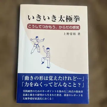 [ 레어 ] 생생 태극권 : 이렇게 잡자, 몸의 감각
