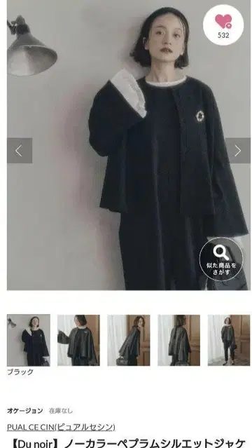 퓨어세신 노카라 페플럼 실루엣 자켓
