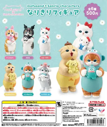 mofusand 산리오 나리키리 피규어 전 6종 컴플리트