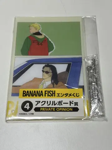 BANANAFISH 1회 복권 아크릴 보드