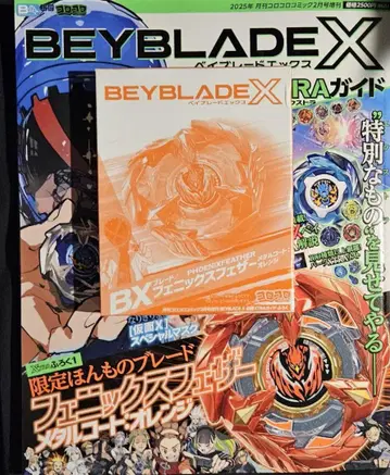 BEYBLADE X 필승 XTRA 가이드 피닉스 페더 있음
