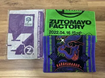계속 한밤중이면 좋을 텐데 zutomayo 타월 3장 세트