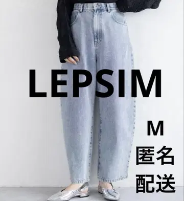 완판 렙심 LEPSIM 커브 데님 팬츠 커브 팬츠 배럴 레그