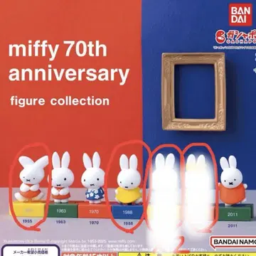 미피 70주년 가챠가챠