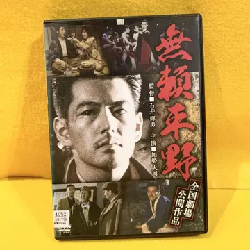 [ 새상품 케이스 수납 ] 무뢰평야 DVD 카세 타이슈