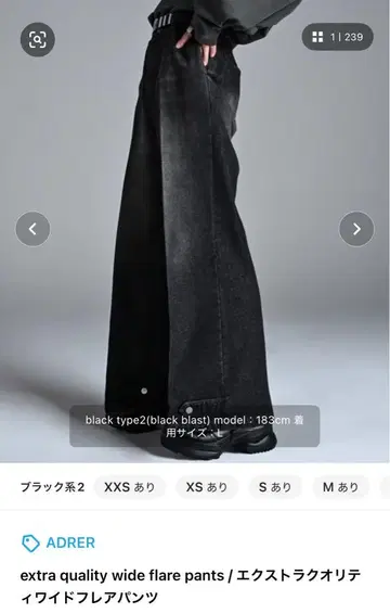 엑스트라 퀄리티 와이드 플레어 팬츠 블랙 2 ADRER 아들러