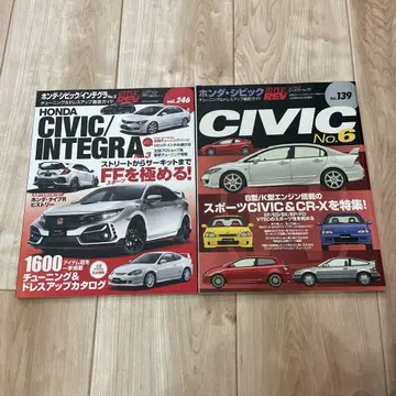 HONDA CIVIC No.6 CIVIC/INTEGRA vol.246 &